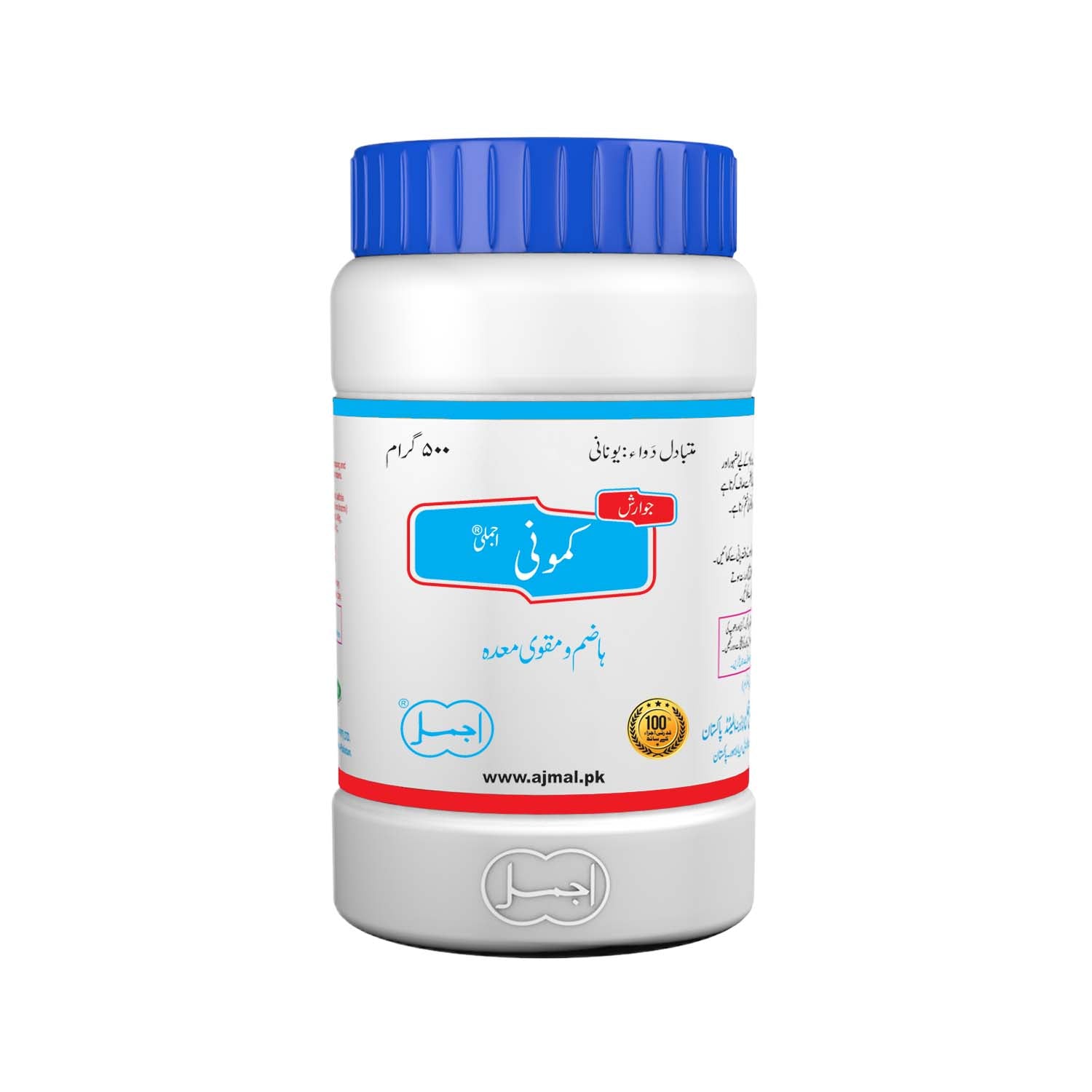 Jawarish Kamuni | For Improvement in Digestion - Ajmal Dawakhana